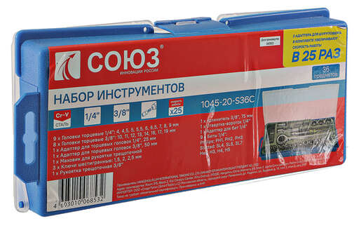 Изображение для Набор инструментов для автомобиля 36 предметов СОЮЗ