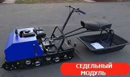 Изображение для Мотобуксировщик компактный ЛИДЕР-СИГМА-1S, 10 л.с. с модулем "ТЯГАЧ" ВАРИАТОР TAV2-40
