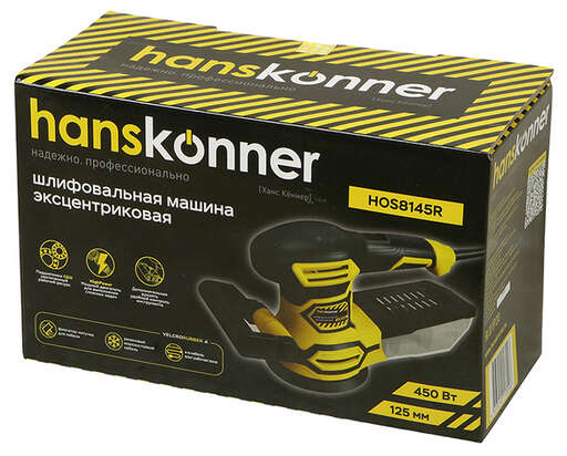 Изображение для Эксцентриковая шлифовальная машина Hanskonner HOS8145R