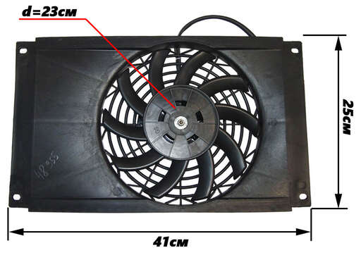 Изображение для Вентилятор радиатора жидкостного охлаждения, трицикл Лифан, двиг.167MM, 41см*25см. D-23см.