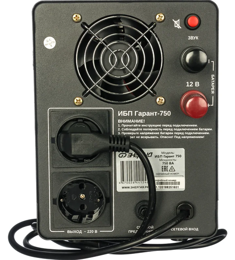 Изображение для Энергия Гарант ИБП 750 (12 В)