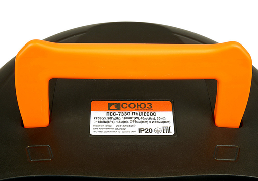 Изображение для Строительный пылесос СОЮЗ ПСС-7330 (1.8 кВт)