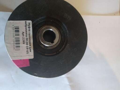 Изображение для Муфта сцепления для виброплиты В130-19-05