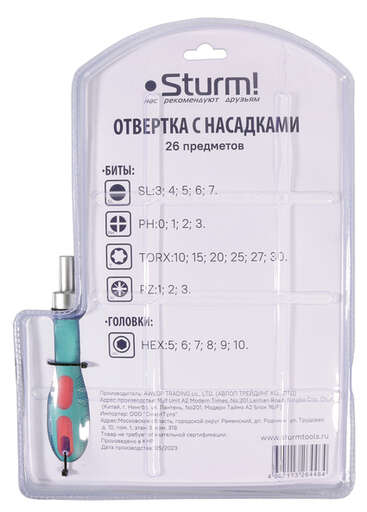 Изображение для Отвертка с насадками, 26 предметов, мягкий чехол, CrV Sturm!