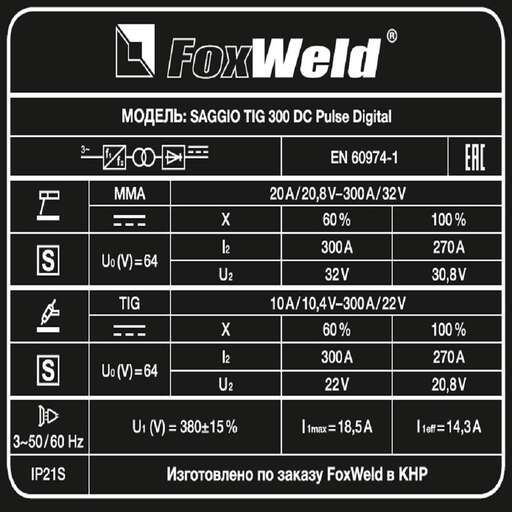 Изображение для Аппарат аргонодуговой сварки Foxweld  SAGGIO TIG 300 DC Pulse Digital