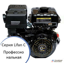 Изображение для Двигатели Lifan (серия C)