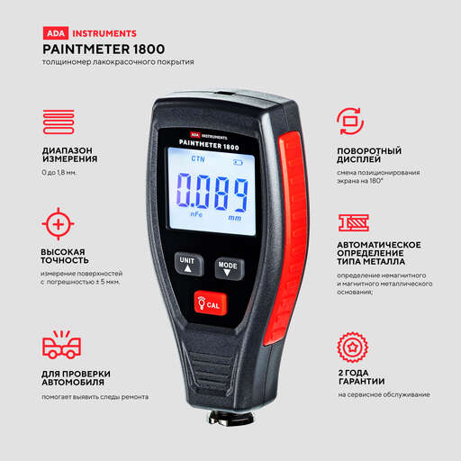 Изображение для Толщиномер ADA PaintMeter 1800