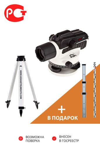 Изображение для Оптический нивелир ADA RUBER-X32 + Light S + подарок Staff3