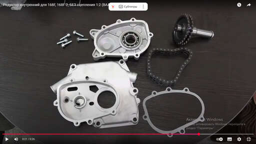 Изображение для Редуктор L (понижение в два раза, без сцепления) для двигателей 168F-2F,170F с коленвалом без выноса и малой звездой, вылет 20 мм