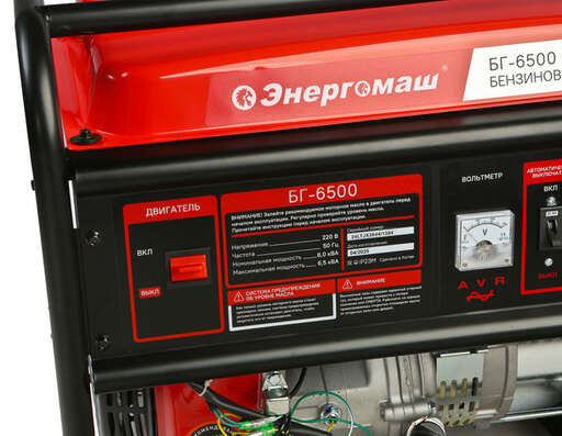 Изображение для Генератор Энергомаш БГ-6500
