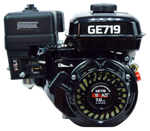Изображение для Двигатель бензиновый Brait GE719 (7 лс, 19.05 мм)