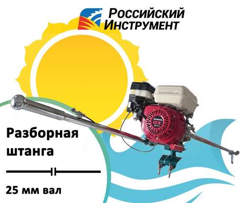Изображение для Мотовесло РосИнст Compact II (11 - 20 лс, Ø 25.00 мм, без двигателя) + подарок