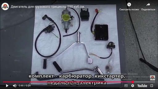 Изображение для Двигатель 4т. 250 см3 (CG250) LIFAN Трицикл 167FML-2