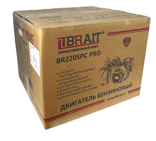 Изображение для Двигатель Brait BR220SPC PRO SHINERAY ( 7 лс, конус 61 мм)