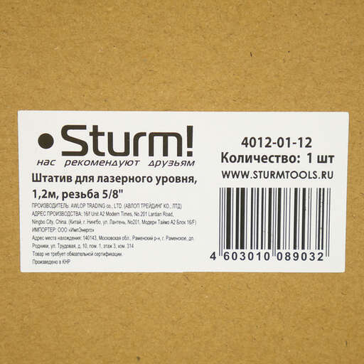 Изображение для Штатив Sturm! 0,3-1,2 м, 5/8" для уровня лазерного 