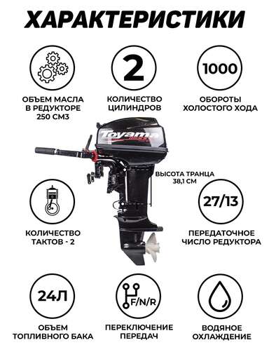 Изображение для Подвесной лодочный мотор Toyama T9.9BMS (9.9 лс, 2-тактный, 2-цилиндровый)