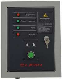 Изображение для Блок управления LIFAN ATS DG9000E3A