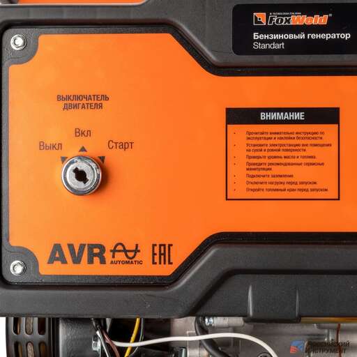 Изображение для Бензиновый генератор Foxweld STANDART G3500 E (3.5 кВт, электростартер)