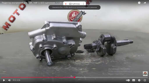 Изображение для Редуктор L (понижение в два раза, без сцепления) для двигателей 168F-2F,170F с коленвалом без выноса и малой звездой, вылет 20 мм