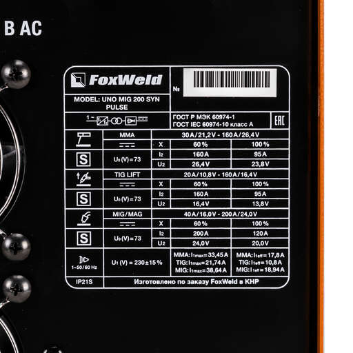 Изображение для Сварочный полуавтомат UNO MIG 200 SYN PULSE