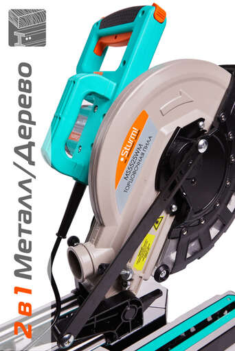 Изображение для Пила торцовочная Sturm! MS5525WM (2.3 кВт)