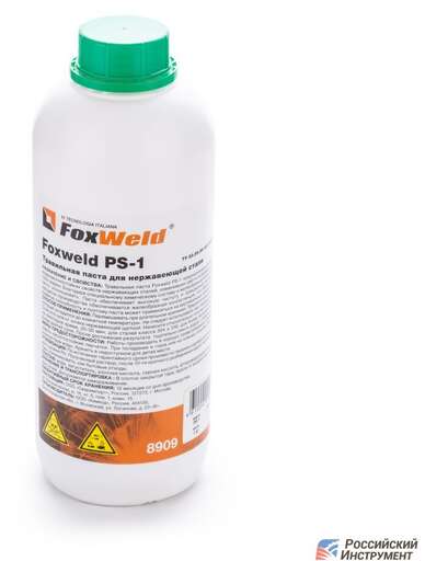Изображение для Травильная паста для нержавеющий стали Foxweld PS-1 (1 кг)