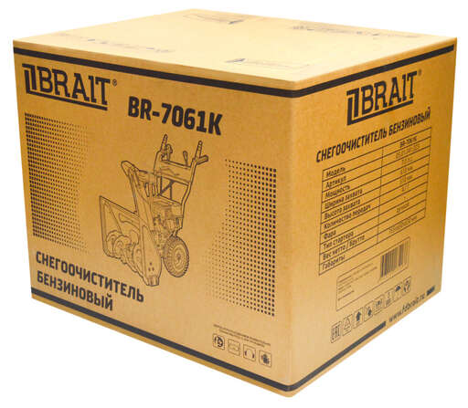 Изображение для Снегоочиститель бензиновый Brait BR-7061K (7 лс, 4 вперед, 1 назад)