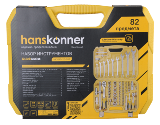 Изображение для Набор инструментов универсальный 82 предмета Hanskonner