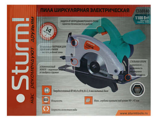 Изображение для Пила циркулярная Sturm! CS50140 (1.1 кВт)