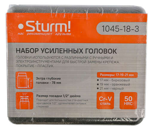 Изображение для Набор головок, 1/2", 3 шт, пластиковый кейс, CrV Sturm!