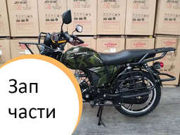 Изображение для Запчасти для мопеда FORESTER STREET (после 2020 г)