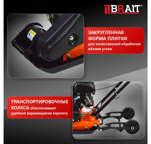 Изображение для Виброплита бензиновая Brait PC50 ( 8.2кН)
