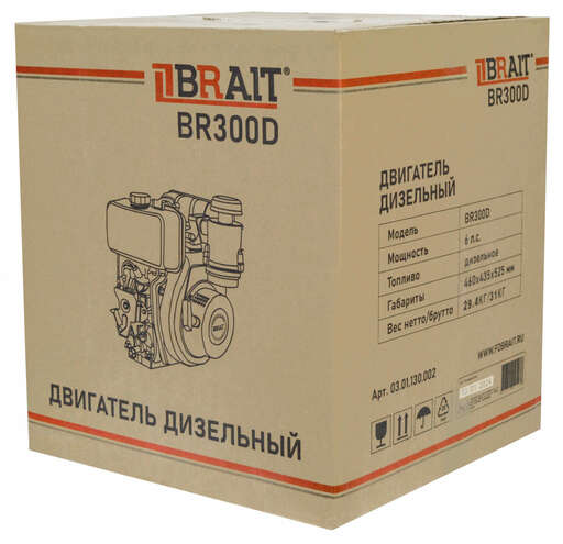 Изображение для Двигатель дизельный Brait BR300D (6 лс, 25 мм)
