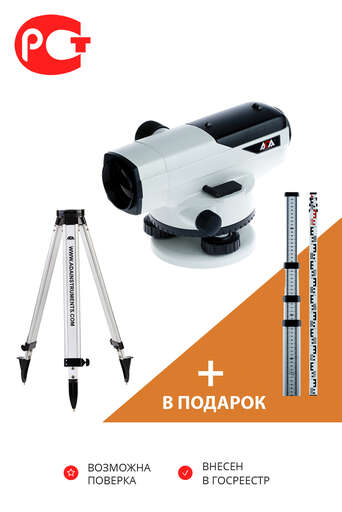 Изображение для Оптический нивелир ADA PROF-X32 + Light S + подарок Staff5