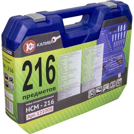 Изображение для Набор слесарно-монтажный Калибр НСМ-216