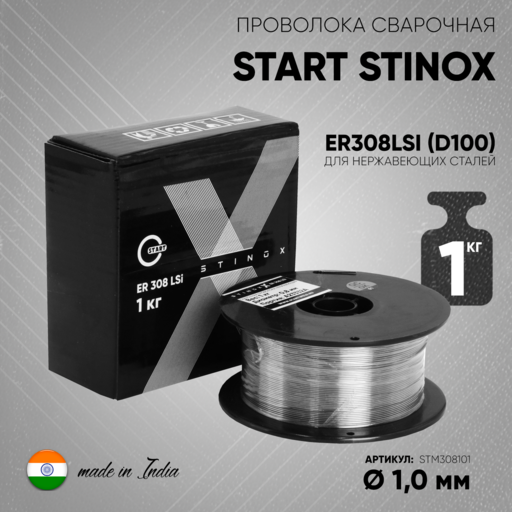 Изображение для Проволока сварочная START STINOX ER308LSI 1,0мм (D100) 1кг