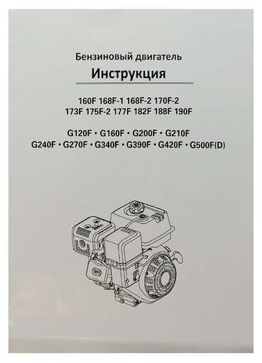 Изображение для Двигатель Loncin G500F (A type) D25 7А (22 лс, катушка 7А, 25 мм)