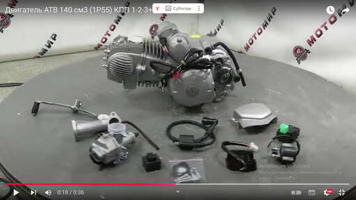 Изображение для Двигатель АТВ 4х такт. 140 см3 (1P56FMJ-2) КПП 1-2-3+R с верхним электростартером  (с ЗИПом) полу-авт