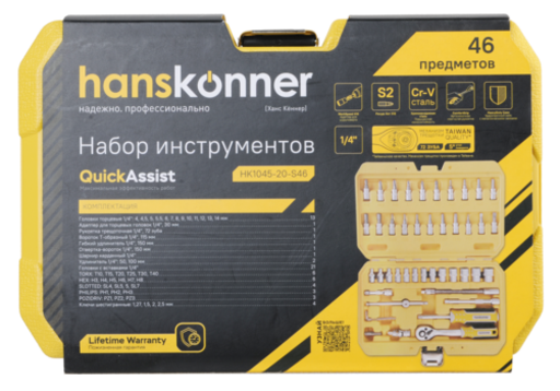 Изображение для Набор инструментов для автомобиля 46 предметов Hanskonner