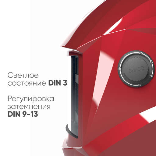 Изображение для START COMFORT АСФ 505 Маска сварщика хамелеон (Красный глянец) 51ST505R