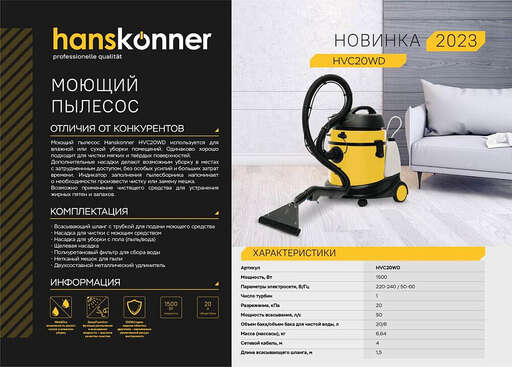 Изображение для Строительный пылесос Sturm! Hanskonner HVC20WD (1.5 кВт)