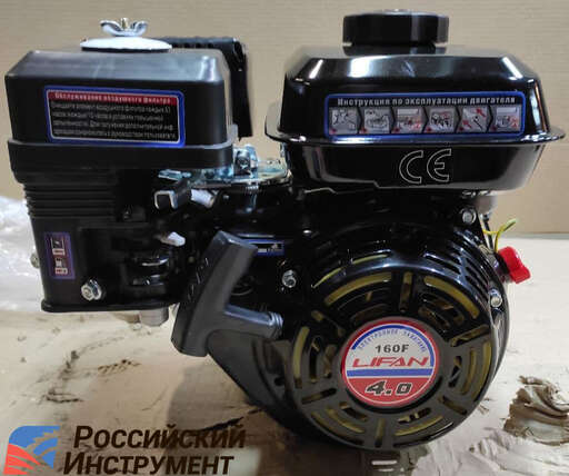 Изображение для Двигатель Lifan 160F (4 лс, 19.05 мм)