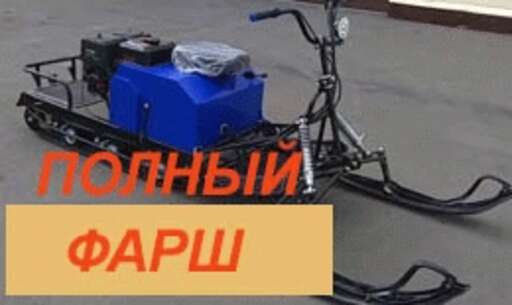 Изображение для Мотобуксировщик с лыжным модулем  ЛИДЕР-3H-3Т-15АП (LIFAN 15 лс, освещение, электростартер, гидравлика, реверс,подогрев ручек, рычажный модуль)