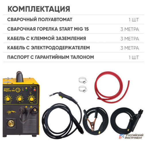 Сварочный полуавтомат START MIGLine 190 (MMA/MIG-MAG) купить у ...