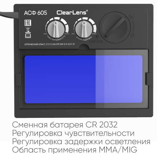 Изображение для START MASTER АСФ 605 Маска сварщика хамелеон (Черный глянец) 51ST605