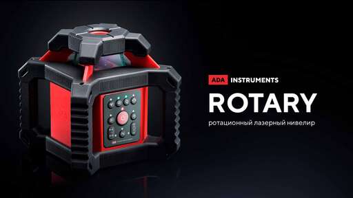 Изображение для Ротационный лазерный нивелир ADA ROTARY 500 HV-G Servo