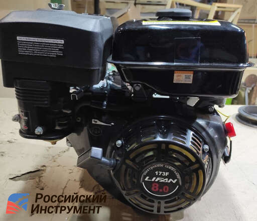 Изображение для Двигатель Lifan 173F (8 лс, 25 мм, разболтовка под Угру)
