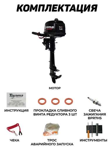 Изображение для Подвесной лодочный мотор Toyama T5BMS (5 лс, 2-тактный)