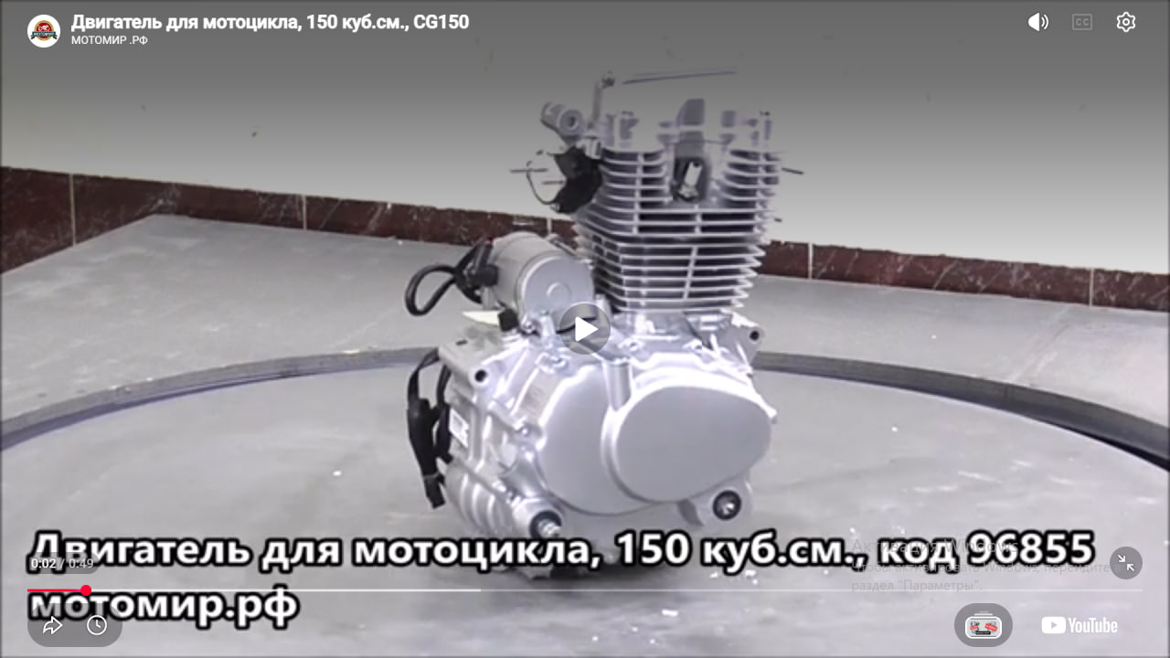 Двигатель 4т. 150 см3 Lifan 162 FMJ (CG150) для мотоцикла типа Lifan 200