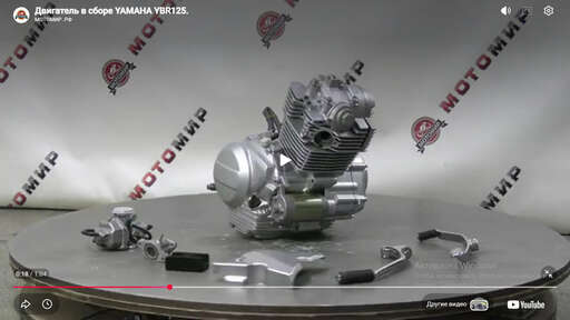 Изображение для Двигатель 4т. 125 см3 Ямаха YBR125 (аналог)